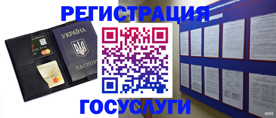 где прописаться в Железноводске
