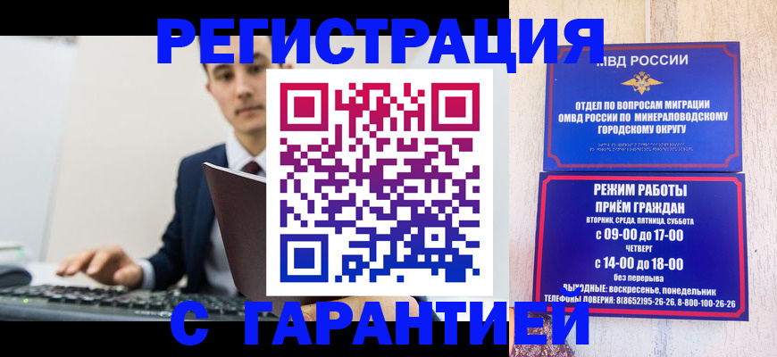 регистрация для дет. сада в Железноводске