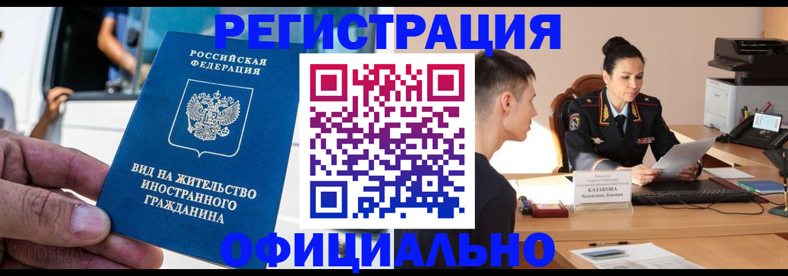 регистрация для школы в Железноводске