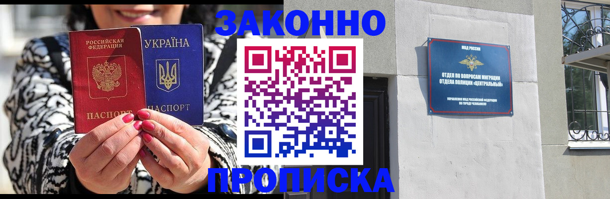 миграционный учет в Железноводске